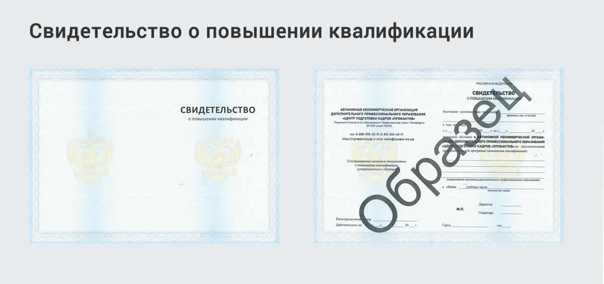  Дистанционное повышение квалификации по государственному и муниципальному управлению в Соликамске