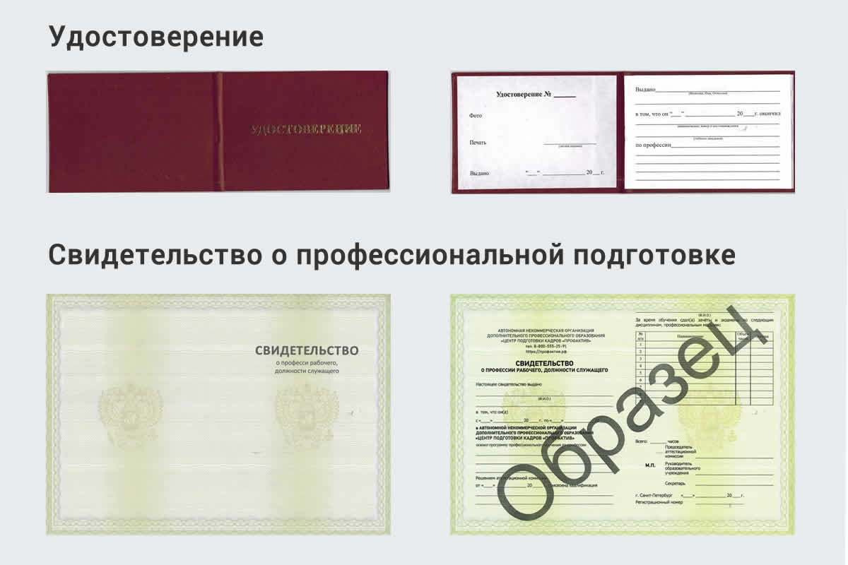  Обучение рабочим профессиям в Соликамске быстрый рост и хороший заработок