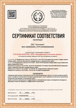 Образец сертификата для ООО Соликамск Сертификат СТО 03.080.02033720.1-2020