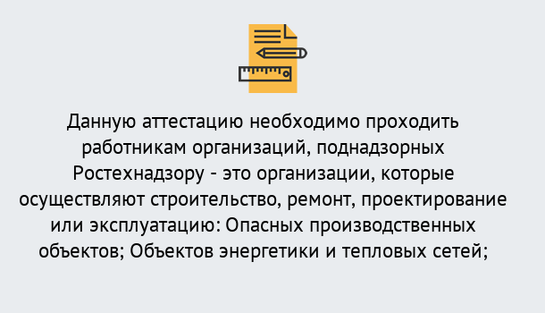 Почему нужно обратиться к нам? Соликамск Аттестация работников организаций в Соликамск ?