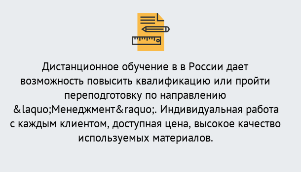 Почему нужно обратиться к нам? Соликамск Курсы обучения по направлению Менеджмент