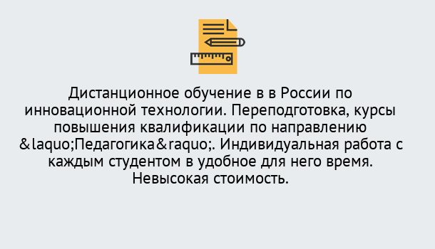 Почему нужно обратиться к нам? Соликамск Курсы обучения для педагогов