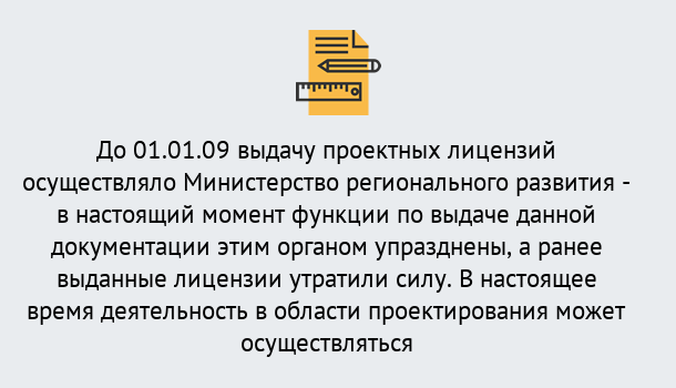 Почему нужно обратиться к нам? Соликамск Получить допуск СРО проектировщиков! в Соликамск