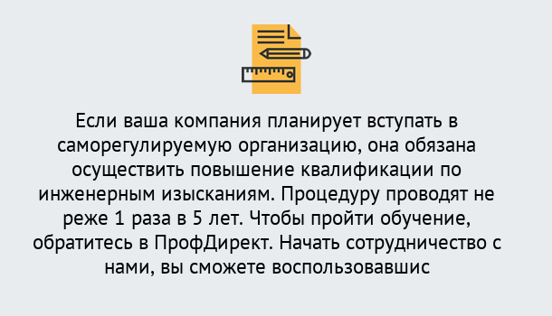 Почему нужно обратиться к нам? Соликамск Повышение квалификации по инженерным изысканиям в Соликамск : дистанционное обучение