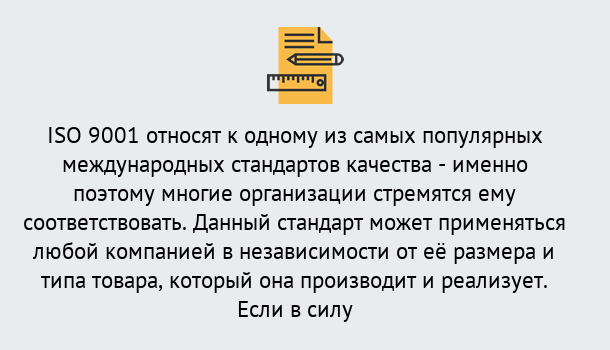 Почему нужно обратиться к нам? Соликамск ISO 9001 в Соликамск