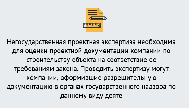 Почему нужно обратиться к нам? Соликамск Негосударственная экспертиза проектной документации в Соликамск