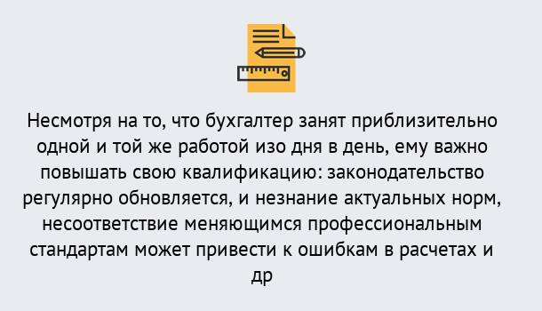 Почему нужно обратиться к нам? Соликамск Дистанционное повышение квалификации по бухгалтерскому делу в Соликамск