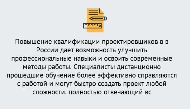 Почему нужно обратиться к нам? Соликамск Курсы обучения по направлению Проектирование