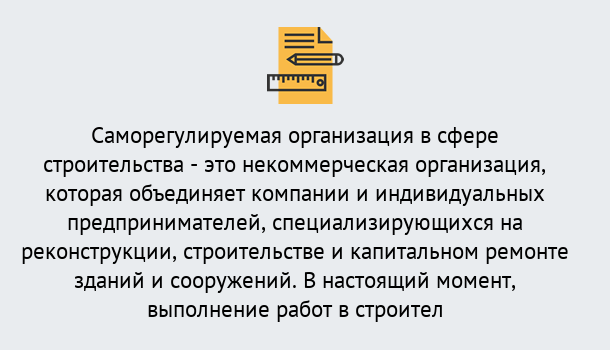 Почему нужно обратиться к нам? Соликамск Получите допуск СРО на все виды работ в Соликамск