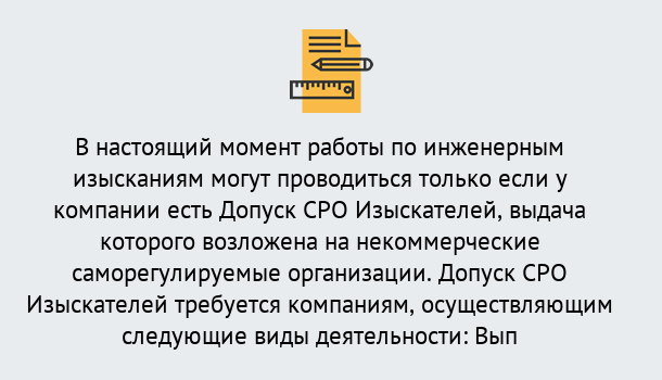 Почему нужно обратиться к нам? Соликамск Получить допуск СРО изыскателей в Соликамск