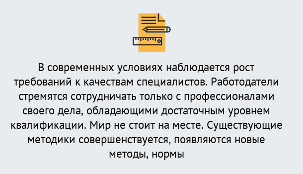 Почему нужно обратиться к нам? Соликамск Повышение квалификации по у в Соликамск : как пройти курсы дистанционно