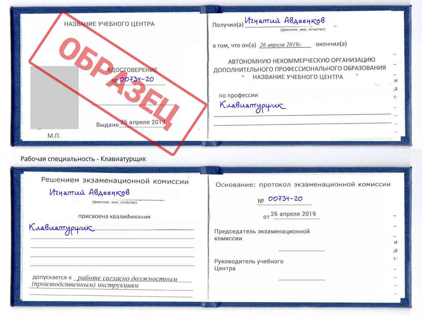 Клавиатурщик Соликамск