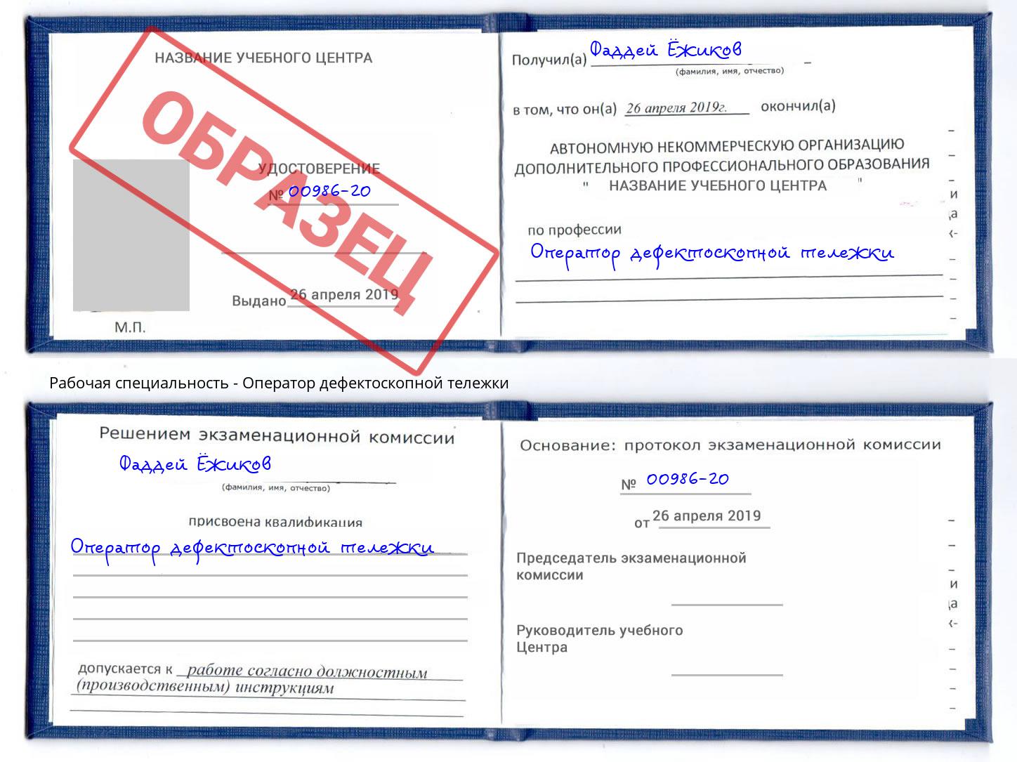 Оператор дефектоскопной тележки Соликамск