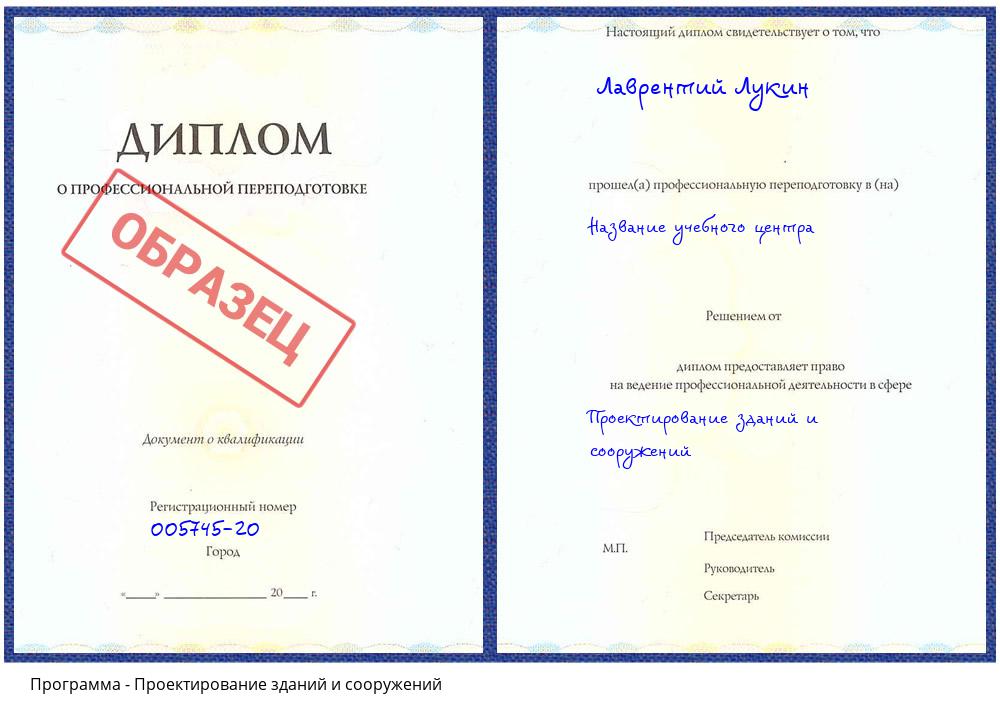 Проектирование зданий и сооружений Соликамск