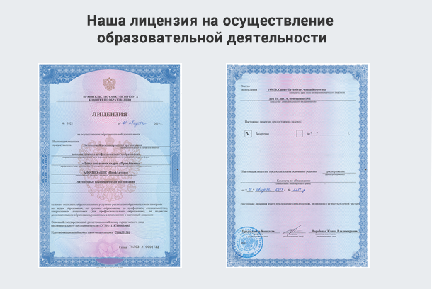 Лицензия на осуществление образовательной деятельности в Соликамске